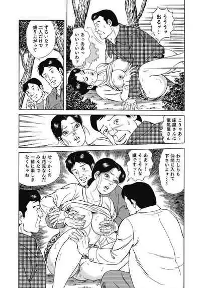 エッチは美人熟女にまかせて