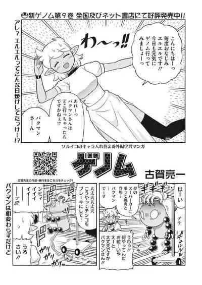 COMIC HOTMILK 2022-08 [Digital]