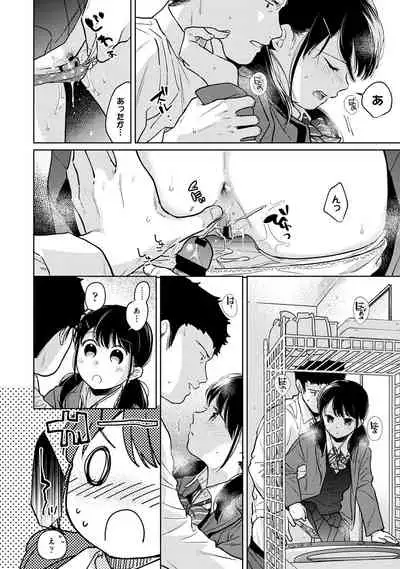 1LDK+JK Ikinari Doukyo? Micchaku!? Hatsu Ecchi!!? Ch. 1-28