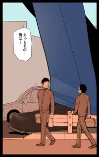 [Gakuranman/Chijimetaro] Giant Policeman - Free version (giant male comic)