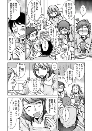 Neko na Kanojo to Inu no Boku