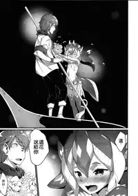 (C87) [Erdelied (Nenemaru)] Ajin Shoujo-tan Vol. 5 [Chinese] [leoR8714個人漢化]