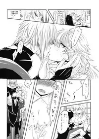 (C95) [Chii-sama Koubou (Popoyan)] mushroom (Touhou Project)