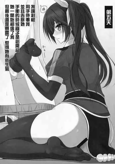 Tone to Eros na 2-shuukan | 和利根色色的兩星期