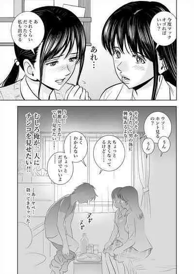 Haru Kurabe Soushuuhen~