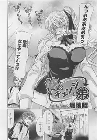 COMIC Megastore 2010-04