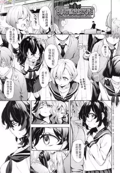 Joshikousei ga Seifuku Sugata de Ecchi na Koto o Shiteiru you desu