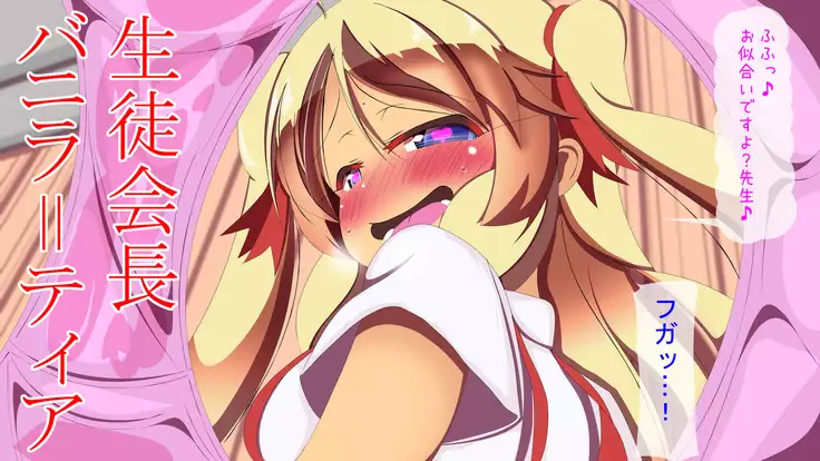 St. Parade Escort Gakuen Ryakushite Do-S Gakuen