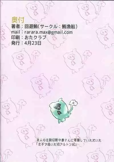 Pluton HG VS Dr. Mad Love