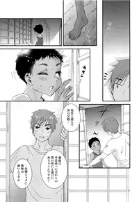 (Boys Parade) [Natsukanmi (Ko-ri Azuki)] Chiku Shounen