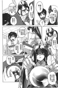 [Nishizaki Eimu] 20 Seiki Bishoujo ~Nichijou hen wa Gakuen Harem!?~ [Chinese]