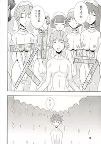 (C63) [MANGANA (Doluta, Nishimo)] Chou Omo Nyan Nyan (Gravion)