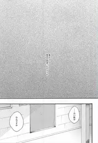 (Winning Shot 3) [Dekiai (Sako)] DOG DAYS (Daiya no Ace)