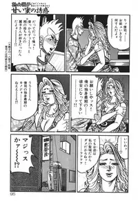 [Enji] Jukujo Reiko Amai Mitsu no Yuuwaku