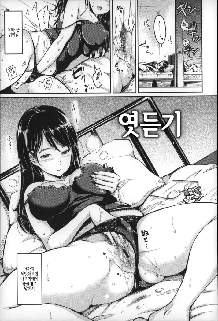 Darashina oppai to asobo