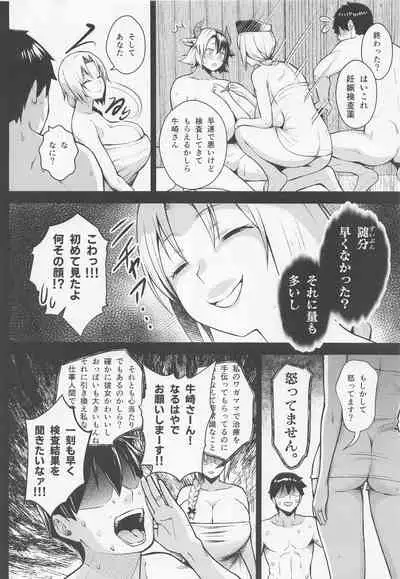 (Reitaisai 19) [Circle Eden (Diisuke)] Oku-san no Oppai ga Dekasugiru noga Warui! 5 (Touhou Project)