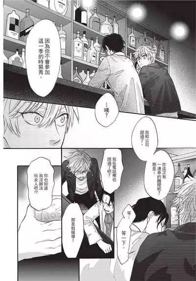 Shitsuke no nattenai ko ni wa | 對不服管教的人要…