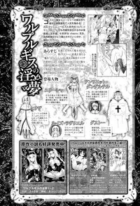 [chaccu] Walpurgis no Inmu Aido Iris [Completed]