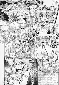 (Kouroumu 6) [Panzers (Okiraku Nic)] Nachu H (Touhou Project)