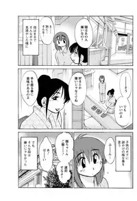 Men's Young Special IKAZUCHI 2011-03 Vol.17 [Digital]