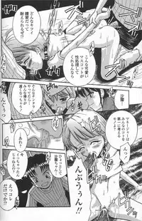 [Tamachi Yuki] Binyuu Shoujo Shugi (Uncensored)