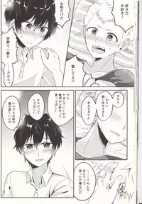 (Another Control 6) [Asagiryu (Sakuraishi)] Shu ni Majiwareba Akaku Naru (Persona 5)