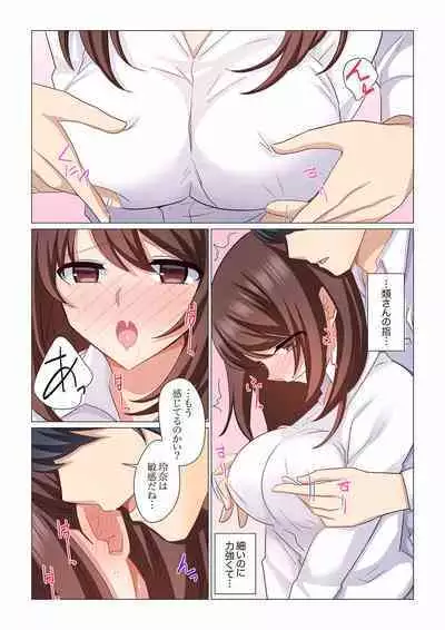 16 Sai ni Natta Tsuma 01-14