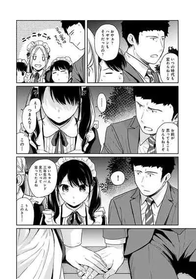 1LDK+JK Ikinari Doukyo? Micchaku!? Hatsu Ecchi!!? Ch. 1-28
