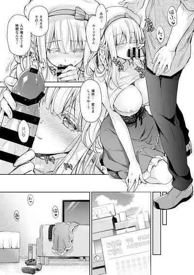 オタサーのエルフ姫 総集編 陰毛なしver