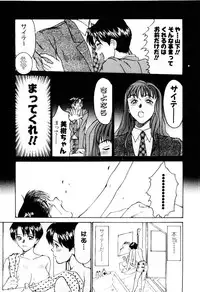 [Sano Takayoshi] Immoral Love