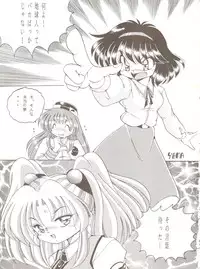 [Shinanoya (YAMA)] V-TIC 7 (Martian Successor Nadesico)