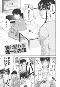 [Hiyama Shuri] Koi to Kahanshin / Love And Desire