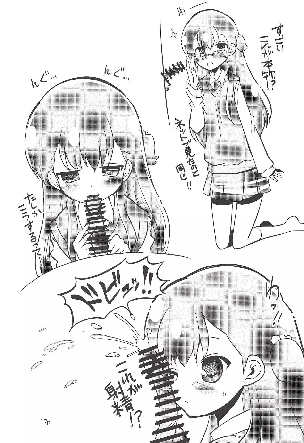 ルールーを使ってみた