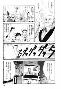 [Saigado] Boku no Seinen Koukennin