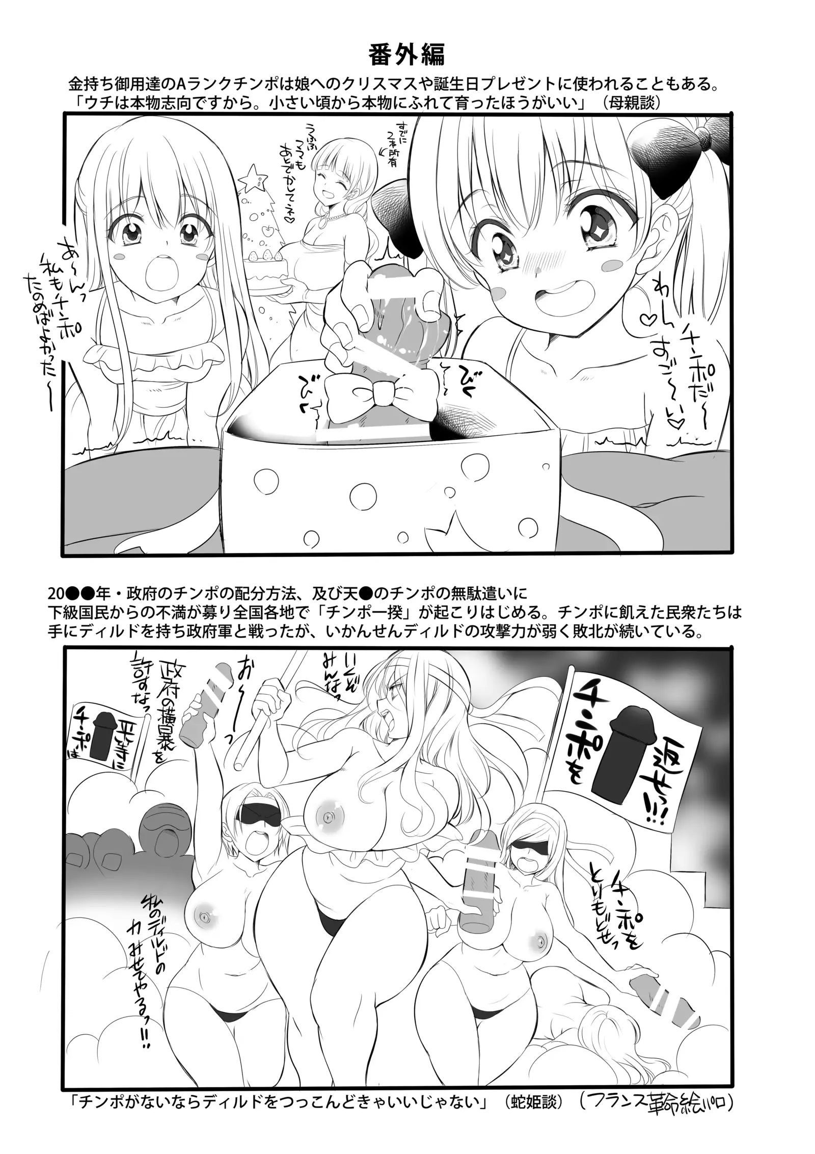 ]C89・Lily（Premium）