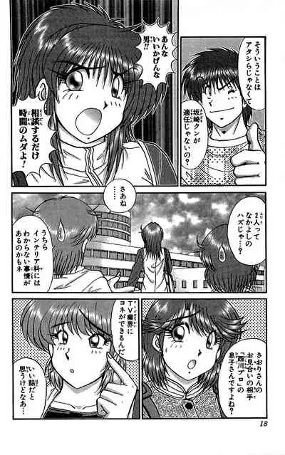 [Amamiya Jun] Miracle Make Yuuji