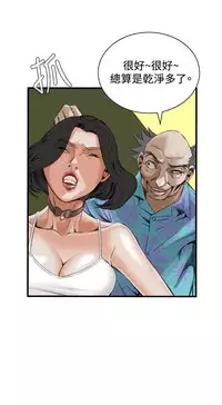 Take a Peek 偷窥 Ch.39~51 [Chinese]中文