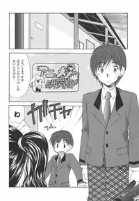 [Azuma Yuki] Kaming♡Doll 1