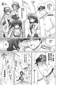 (C86) [54BURGER (Marugoshi)] Yuugumo no Chinjufu (Kantai Collection -KanColle-) [Chinese] [koolo個人漢化]