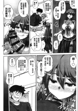 箱庭二咲ク雌ノ華