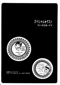 (C62) [Tairikudoumeigun (Kiryuu Chihaya)] Morning x Morning 3 (Sister Princess)