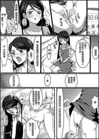 Kankin Ryona: Minazuki Karen