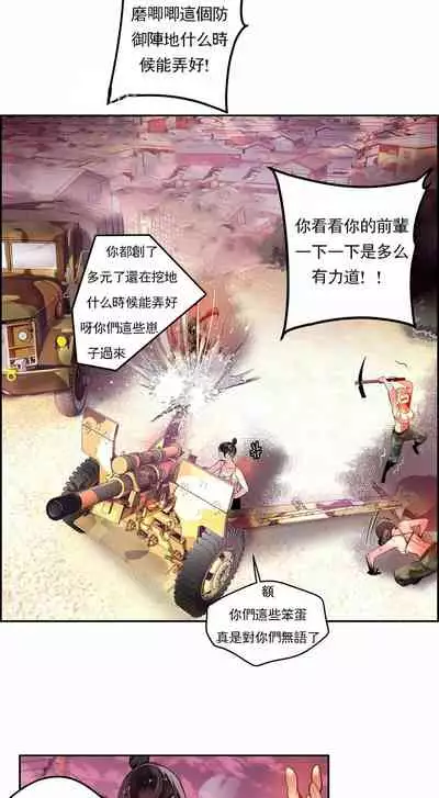 [Juder] Lilith`s Cord (第二季) Ch.77-93 end [Chinese]