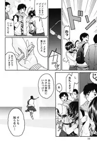 [Tukamori Syuuji] Otsu-Pai! [Digital]