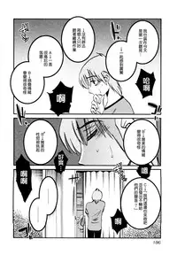 [TsuyaTsuya] Rakujitsu no Panthos 1 [Chinese] [无毒汉化组]