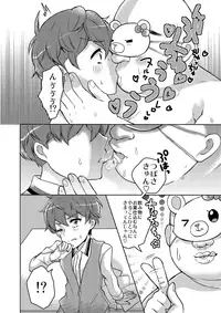 [Jyururi (Niku Jill)] Oyasumi Sono Mae ni (Aikatsu!) [Digital]