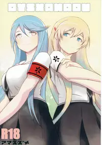 (C90) [Amasuzume] DYSXANADU (Tokyo Xanadu)