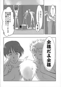 (C76) [Air-bird (Nagumo Coo)] HAZARD:D (BLACK LAGOON, Jormungand)