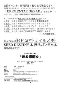 [RED RIBBON REVENGER] Imouto & Shuudoujo