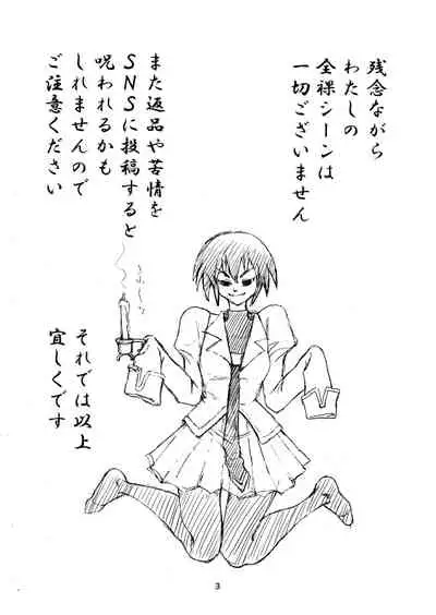 Honto wa Eroi Obakemonogatari